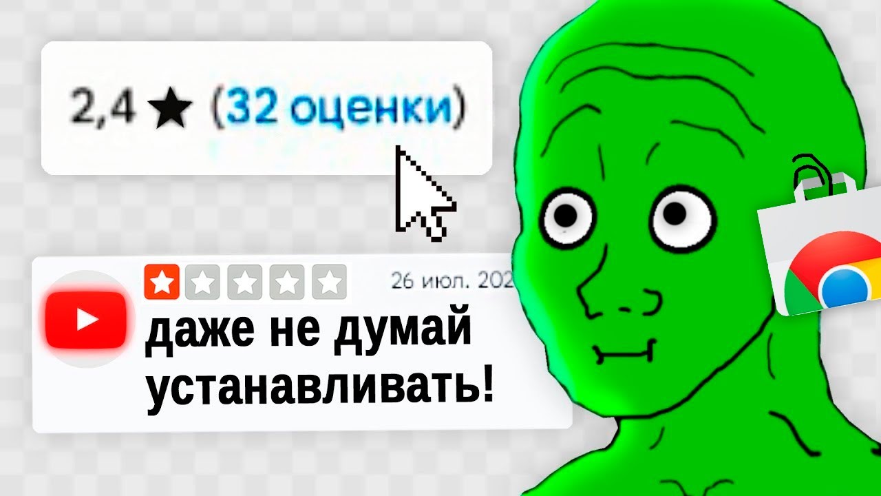 Протестировал ХУДШИЕ РАСШИРЕНИЯ для Ютуба (Google Chrome)