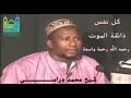 Cheikh mahamadou drame     1 sonikara