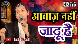 Best Naatiya Mushaira | Sahil Biswani | Jalsa W Naatiya Mushaira Seharua | 2024