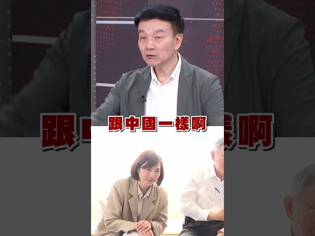 白營如「邪教」沒人敢罵柯文哲？于北辰曝1點：跟中國完全一樣！｜#台灣最前線