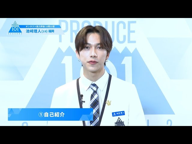 ON:TACT SKILL CHECK_10 QUESTIONS 10 ANSWERS【Ikezaki Rihito