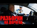 Разборки на дорогах: как поступит умный водитель? Авто приколы 2021 | Юмор ICTV