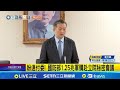 黃國昌帶走軍購密件事件