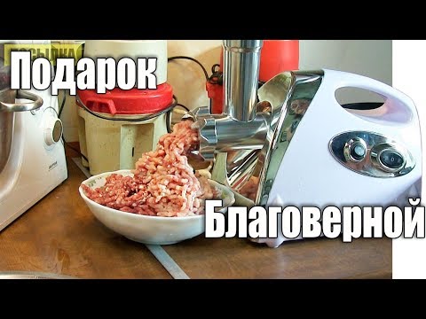 Шнековая электро мясорубка 2800 ватт