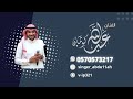 عبدالله كومان لا لا يالخيزرانة جلسة 2025