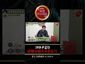 コロナより 影響が甚大すぎる?! #shorts #中東情勢 #年商チャンネル