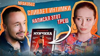 Пикаперы Совсем О❌Уели - Сливы Девушек В Сеть, Маркобесие И Крынж