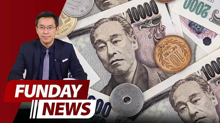 英語日報 News 2023.12.11 | Yen Reaches Crossroads as BOJ Explores End to Negative Rates 日圓走到十字路口，日銀結束負利率 - DayDayNews