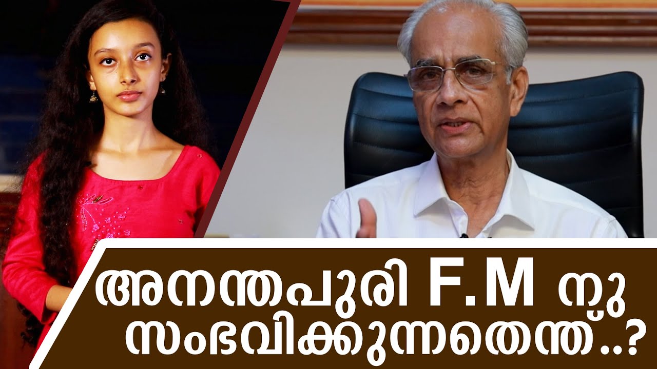 ANANTHAPURI FM⎮അനന്തപുരി എഫ്.എം തകർച്ചയുടെ പാതയിലോ? ⎮SIGN24NEWS