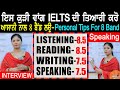 IELTS 8777 Band Achiever Interview | Personal Tips For Getting IELTS 8 Band in 30days| Speaking Tips
