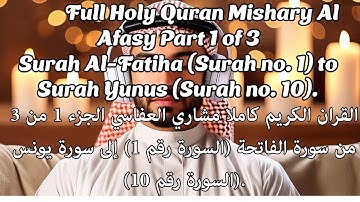 The Complete Holy Quran By Sheikh Mishary Al Afasy - 1/3 #Alafasy