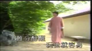 忘盡心中情 (1982年電視劇《蘇乞兒》主題曲) chords