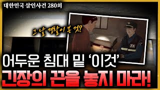 좁은 공간에서 마주한 네 남자, '위험하다, 조금만 빈틈을 보이면 박살 난다..'