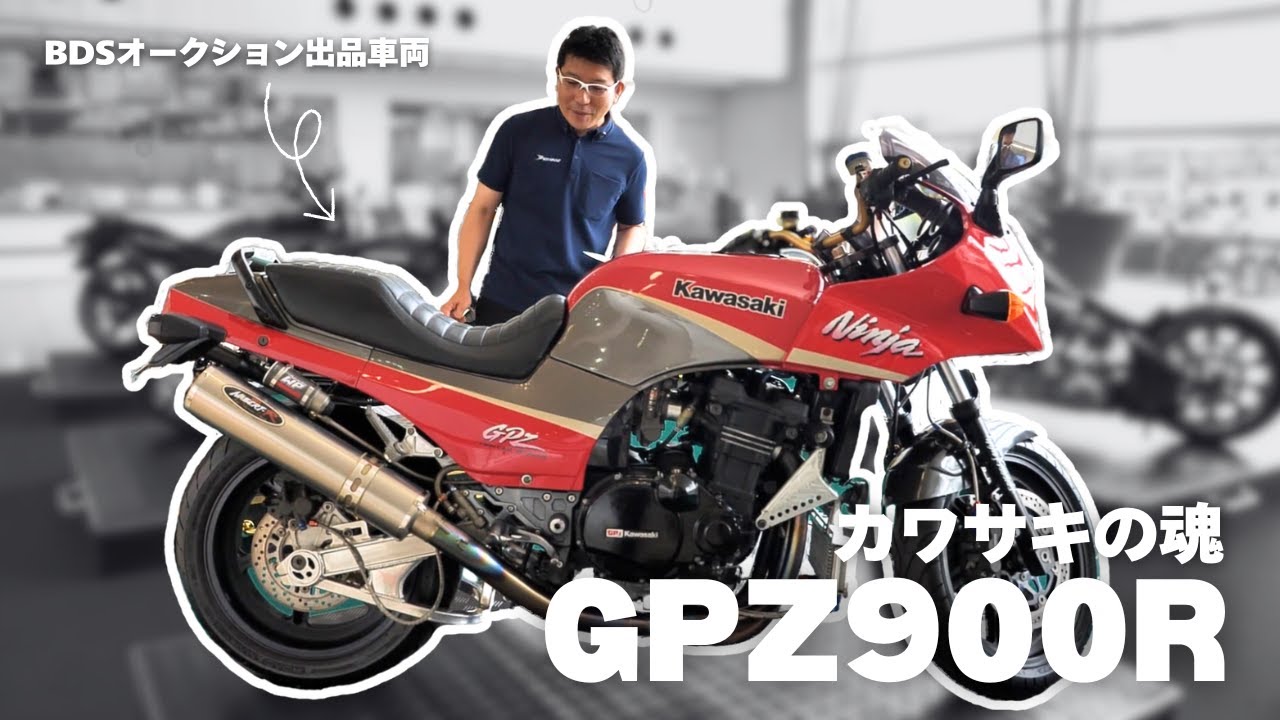KAWASAKI GPZ900R TG-NAKAGAWA Custom Bike - YouTube