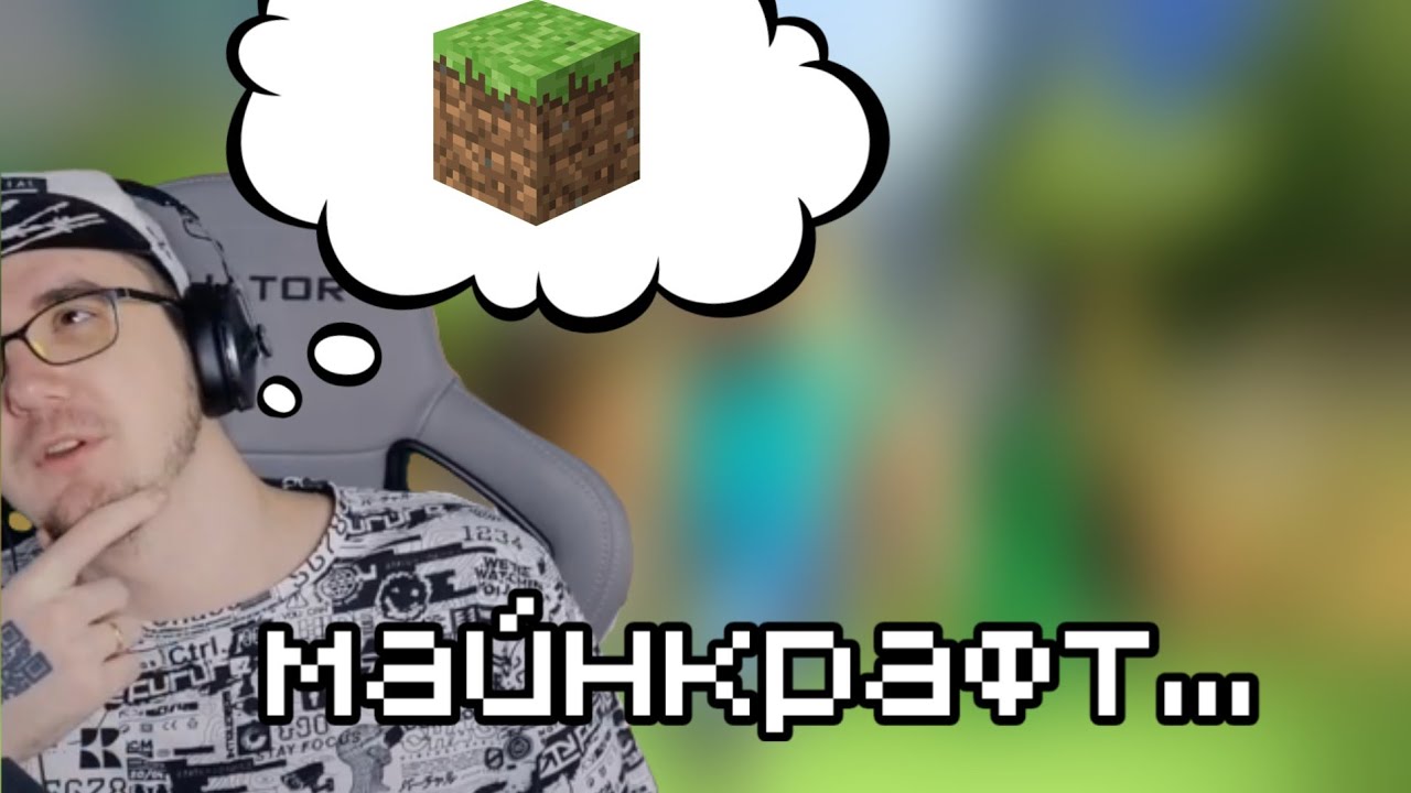 Вспомнил майнкрафт. Minecraft Майни. Стикер Майни. Майни Оша буст.