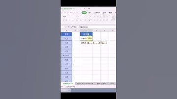 忽略错误值求和～wps wps表格 wps表格技巧