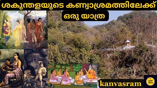 Kanvasram | Birth place of Shakuntala and Emperor Bharat |