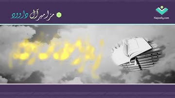 (والذين يبيتون لربهم سجدا وقياما)  سورة الفرقان - سعود الفايز