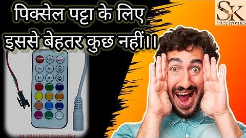 PIXEL RF MINI REMOTE CONTROLLER ( इससे बेहतर कुछ नहीं)#fulldetails #unboxing #stepbystep #rf #remote