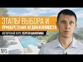 Как купить недвижимость на Пхукете? Этапы сделки. Ролик №5 Недвижимость Пхукета за 60 минут