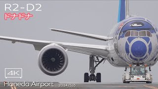 【R2-D2 ドナドナ】ANA Boeing 787-9 (JA873A) ANA StarWars Jets R2-D2 Livery 羽田空港 ライブカメラ