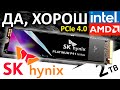 Обзор PCIe 4.0 SSD SK Hynix Platinum P41 2TB