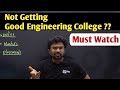 Bad Rank in KCET ? What you can do ? | KCET 2023 | KCET Counselling