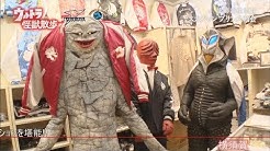ウルトラ怪獣散歩 Official Youtube Channel Youtube