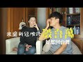 在波蘭得到新冠病毒怎麼辦 feat.台灣防疫真的做的好嗎?