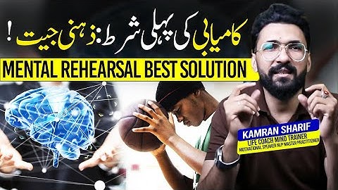 Win Your Goal In Mind First - Mental Rehearsal By Kamran Sharif