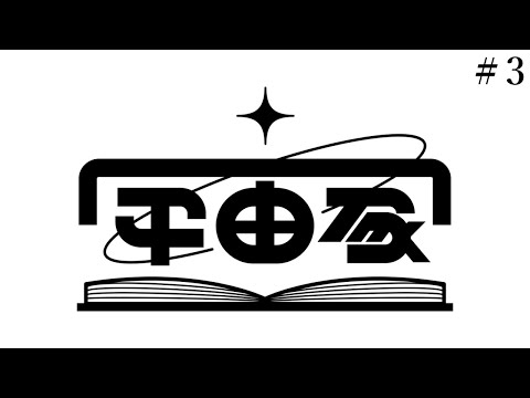 【TRPG】宇宙家 #3【一橋綾人/にじさんじ】