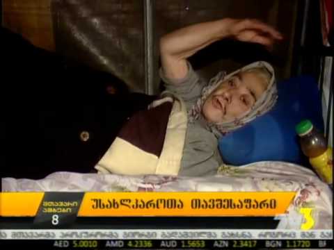 უსახლკაროთა თავშესაფარი