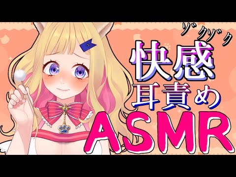 【ASMR/黒3Dio】ゾクゾクして気持ちいい耳ふー耳掻き♡吐息/囁き/EarCleaning/Earlicking/Mouthsound/Japanese vtuber【#みこ犬生】