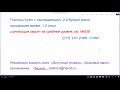 544. Глаголы типа "hэвин", hИФЪИЛЬ с «выпадающей» 2-й буквой корня,  прошедшее время, 1-2 лицо