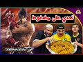 تحدي على مضغوط باللحم Tekken 7 تحدي على مضغوط باللحم Tekken 7