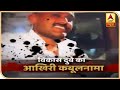 Gangster Vikas Dubey का आखरी कबूलनामा | Special Report | ABP News Hindi