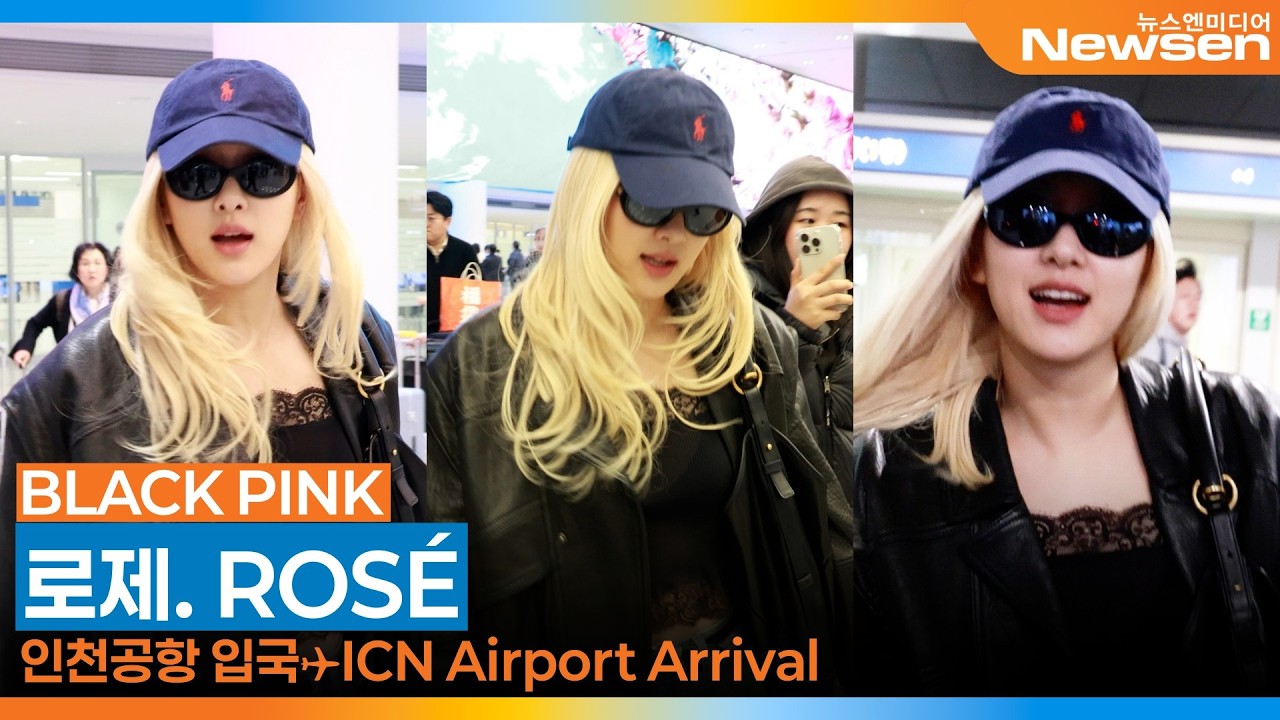 블랙핑크 로제, 인천국제공항 입국✈️BLACKPINK 'ROSÉ' Airport Arrival 2026.3.5 Newsen