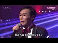 BXMEB252 恋は闇の中 森進一 (2025)250705 vL FC HD
