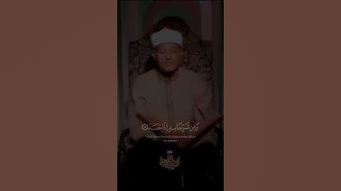 قل اعوذ برب الفلق    مفتاح الحسد #الحسد #العين #القران #سورة الفلق