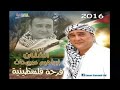 إبراهيم صبيحات   تسلم إيدين الجابلات الحنة   ألبوم فرحة فلسطينية     