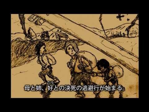 【韓国】  竹林はるか遠く 日本人少女ヨーコの戦争体験記