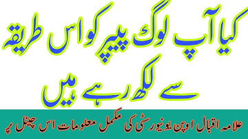 AIOU  Examination BIG ANOUSMENT About Exam Autumn 2020 || STE (Semester Terminal) Aiou Studio