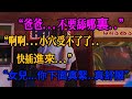 #出軌 #情感 #情感故事 #故事分享 #故事頻道 #婚外情 #正能量 #感情 #外遇 #兩性 #倫理 #家庭倫理