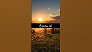 قل هو الله أحد. سورة الإخلاص. القارئ: ياسر الدوسري. تلاوة هادئة خاشعة بصوت جميل. #قرآن_كريم #تلاوات
