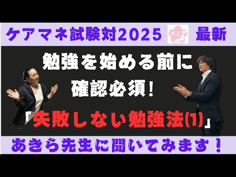 ケアマネ問題集 さくら福祉カレッジ ケアマネ問題集 さくら福祉カレッジ