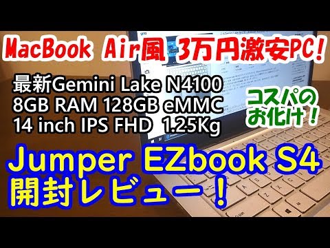 カイさん専用　EZbook X4 ノートpc Win11 Office2021 Amazon.co.jp: Jumper EZbook X4 14