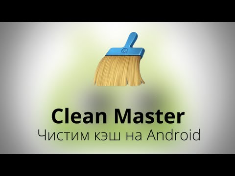 Video: Sådan Bruges Clean Master Til Android