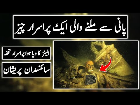 Video: Vietā, Kur Tika Atrasts Slavenais Antikythera Mehānisms, Tika Atrasts Senais Skelets - Alternatīvs Skats