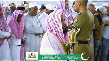 (إِذ قال له ربُّهُ أَسۡلِمۡۖ قال أَسۡلمتُ لِرَبِّ العالَمینَ) تلاوة للشيخ عبدالله الجهني ١٩-١١-١٤٤٠