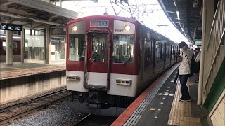 【近鉄6432系＋6400系】Mi26（6426）＋Mi02（6402）回送発車